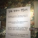 홍원도양꼬치 이미지