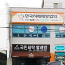 국민세탁빨래방 이미지