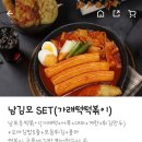 할머니가래떡볶이이천