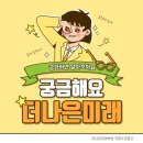더나은미래학원 - 화성시 수노을중앙로 162 | 더나은미래학원