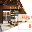 피에스타PC방대전 이미지