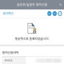 선진뷰티사이언스 / 씨앤투스성진 공모주 청약 후기
