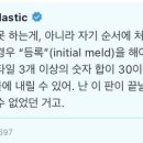 맞닿음