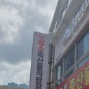 누렁소 식육식당