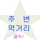 은하수와 여울 이미지