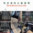 오케이토탈크리닝센타 | 혁신도시 아우디A8 롱바디 풀케어작업 광택 실내크리닝 에바크리닝으로 실내와 외장을 함께 관리한 현장