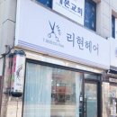 지에스(GS)25 춘천후평한신점