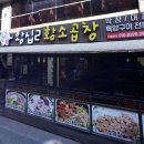 본가왕십리곱창 이미지