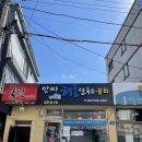 앗싸 해물칼국수 물회 이미지