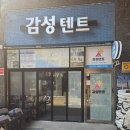 마동유원지 음악분수대 | 뚝섬 한강공원 텐트, 편리하고 예쁘고 행복한 피크닉을위해 감성텐트