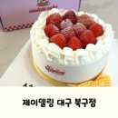 대구 칠곡 케이크 추천, 제이델링 대구 북구점 후기