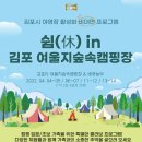홍캠프