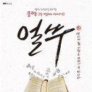 단편소설뮤지컬 쿵짝 이미지