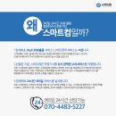 스마트출장컴 이미지