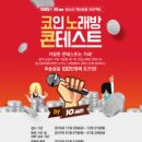 뮤직노래방 이미지