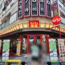 의정부 신시가지 맛집 추천: 의정부역 술집 치치 이자카야 의정부신시가지점 후기