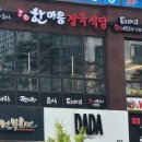 한마음정육식당지웰 이미지