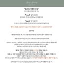 허니애견 | [웨딩촬영] 애견동반 헤이허니 광주 1호점 촬영 후기