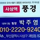 사상-교통-010 이미지