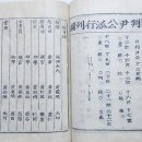 창원황씨족보(1926년) 목판본 이미지