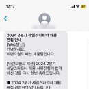 2024 이랜드월드 뉴발란스 세일즈파트너 면접 후기