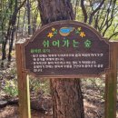 산골어린이 공원 이미지