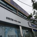 드림디포신탄진