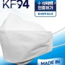 kf-94 마스크 흰색 대형 이미지