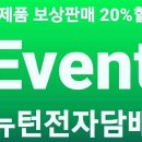 뉴턴 전자담배 부산사상구 모라점 이미지