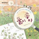 들풀출판사