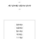 세천 GDR 골프연습장 이미지