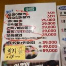 인생횟집 - 달성군 테크노상업로 34 | 구리시장 횟집 인생횟집: 내돈내산 재방문 후기