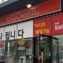소문난우리정식뷔페 이미지