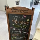 통밀나루 가양점