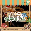 한우플러스 | [서초구 먹투어코스3] 서초구 맛집 한우플러스