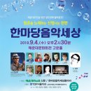 한마당 음악세상 이미지