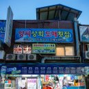 정씨상회