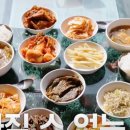 가정식백반 이미지