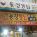 똘이통닭 이미지