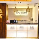 장백한의원 이미지