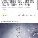 연인 연장될 수도 있대.. 이미지