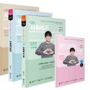 [출간] 2026 HUMAN 사회복지사 1급 이론서(전3권) 이미지