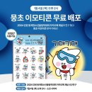 뭉초 이미지