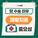 암 재활 이미지