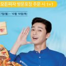 도미노피자 신도림점 이미지