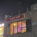 소심한이층