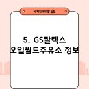 구도일주유소대구 이미지