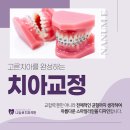 아름다운e치과의원 이미지