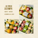 [공지] &lt;김천/구미&gt; 달콤 상점(혁신점) 2025 설 선물세트. 과일 선물세트