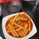 명지대맛집 엄마손떡볶이 후기 (카레떡볶이)